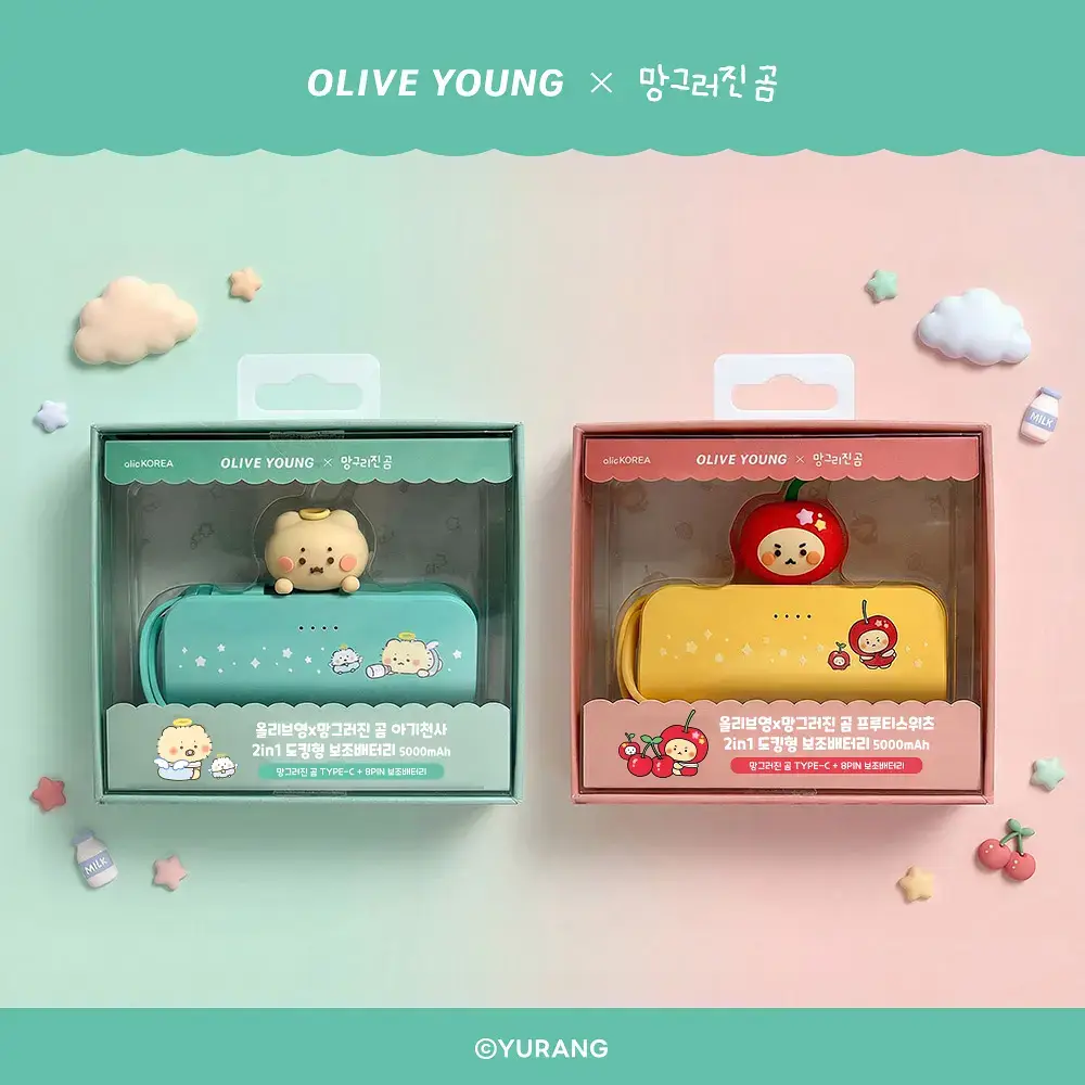 [망곰 콜라보] 알로 도킹형 2 in 1 보조배터리5000mAh 2종 (아기천사/프루티스위츠)